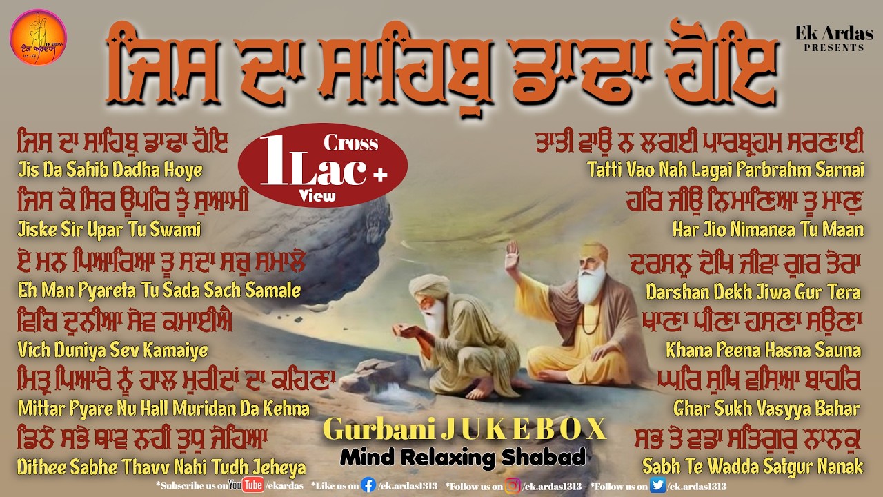 Nonstop Gurbani Jukebox || Jisda Sahib Dadha Hoye || Ek Ardas || Jukebox 2026