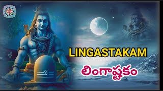 Download Lagu Brahma Murari Surarchitha Lingam Full Song/ Lingashtakam/Shiva Stuti /Karthika masam MP3