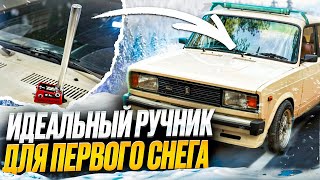 картинка: Идеал среди гидроручников! Раздали боком по первому снегу!