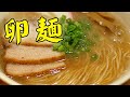 自作ラーメン用：卵麺の作り方