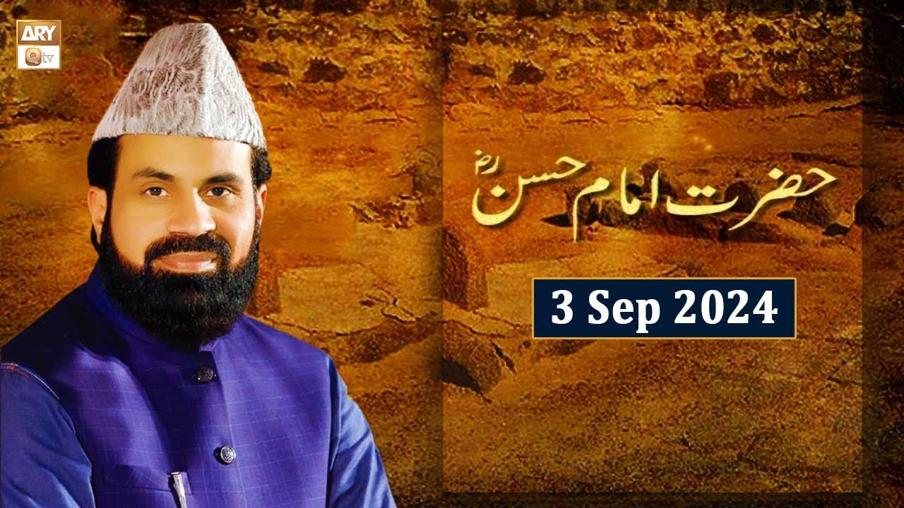 hazrat-imam-hassan-ra-special-program-3-september-2024-ary-qtv