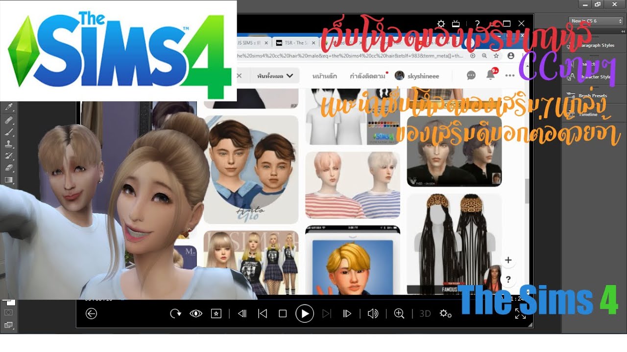 The Sims4 เเนะนำเว็บโหลดของเสริมปังๆ เกาหลีสุด 7เเหล่ง!!!!