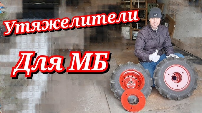 приспособление для снятия колес с мотоблока