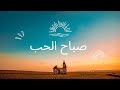 جايز نحب وجايز لاء 