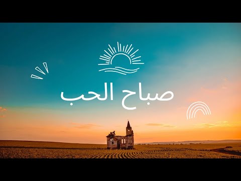 جايز نحب وجايز لاء