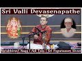 Sri Valli Devasenapathe #natabhiravi #papanasamsivan #carnaticmusic #murugansongs #subramanyamswami