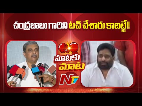 Buddha Venkanna Counter To Sajjala Ramakrishna Reddy | NTV Telugu - NTVTELUGU