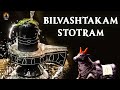 Bilvashtakam stotram with lyrics    2023 sawan special shiv mantra