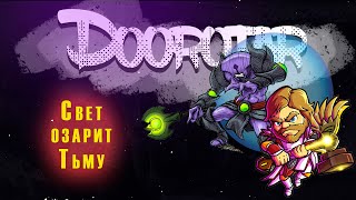 Свет озарит Тьму | Dota AutoChess от Doorotar