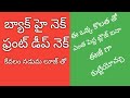 Back high neck/ front deep neck cutting easy method/హై నెక్ బ్లౌజ్ కటింగ్ #highneckblouse 