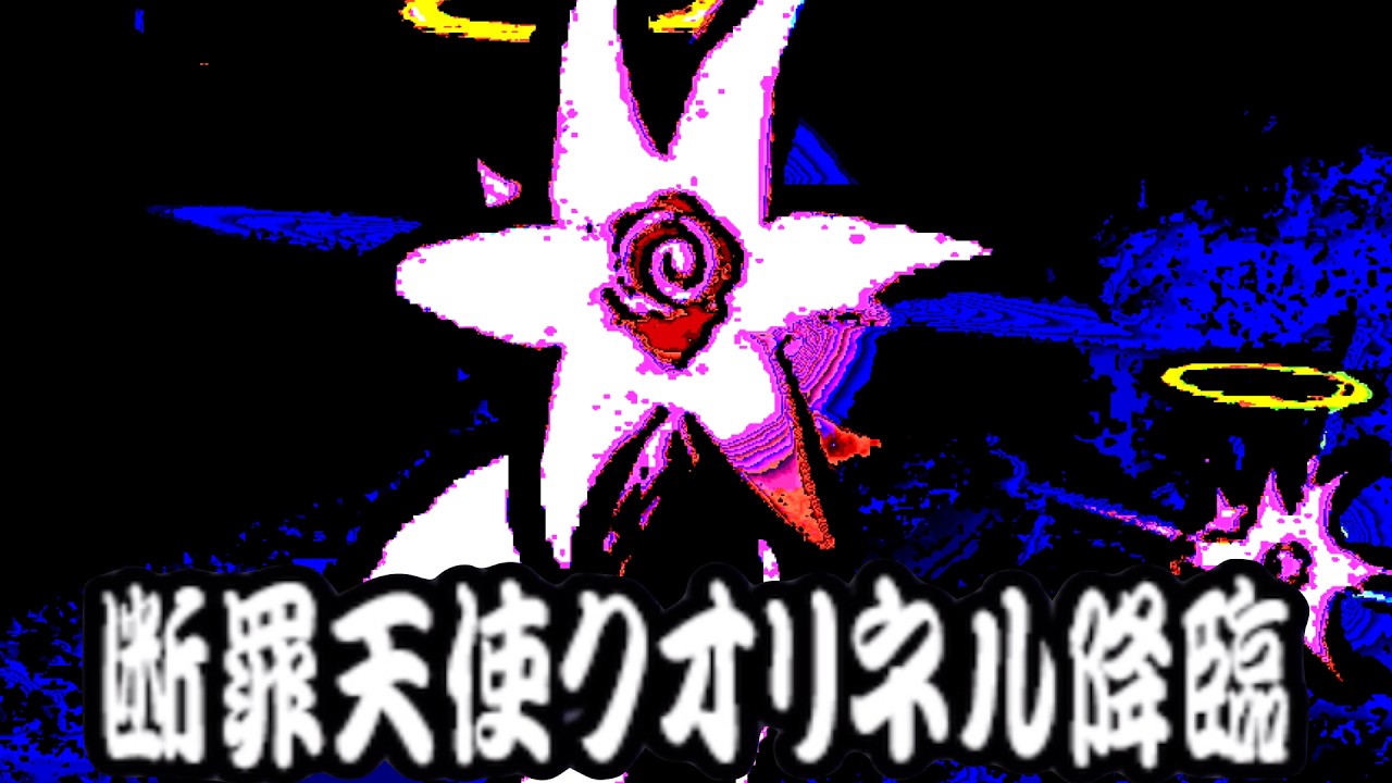 【にゃんこ大戦争】断罪天使クオリネルのアビスステージやってみた！！