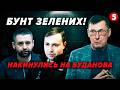 ⚡️ЛУЦЕНКО: Переворот на БАНКОВІЙ! Арахамія оголосив ВІЙНУ. Зеленський дав ЗАДНЮ