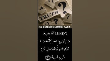 القرآن الكريم سورة المجادلة اية ٥-٦ ياسر الدوسري Quran karem