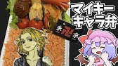 キャラ弁 マイクラのキャラ弁作ってみた マインクラフトのキャラ弁 Youtube キャラ弁 マイクラのキャラ弁作ってみた マインクラフトのキャラ弁 Youtube
