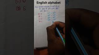 Alphabet series| reasoning tricks in Hindi| SSC GD, CRPF,RRB, CISF,shorts  video tricks tranding