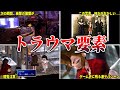 【FF7】当時のプレイヤーを戦慄させたトラウマ要素7選