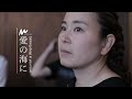 愛の海に/Sinking deep in Your love - 4.5Music オリジナルワーシップソング 日本語賛美 Japanese Worship