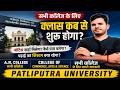 Patliputra University College Class KabSe Shuru Hoga?Notice Kahan Milega?Padhai System Kaisa Rahega?