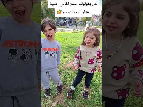 عشان تتحسن لغتنا بس سيلين وجود      