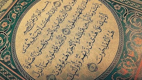 تلاوة مؤثرة وهادئة جدا من سورة البقرة للشيخ محمد حامد