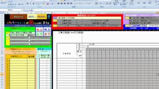 エクセルで作成するバーチャート工程表 第一回 シート構成の説明 Iwastation Youtube