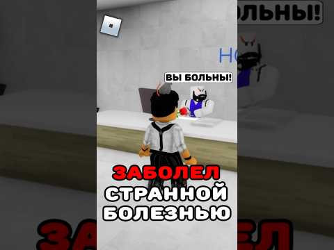 🤯РОБЛОКС, НО Я МОГУ ГОВОРИТЬ ТОЛЬКО У И А #roblox #роблокс