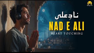 Nad e Ali Full ناد علی | Beautiful & Heart Soothing Voice | Qamber Syed Official screenshot 2