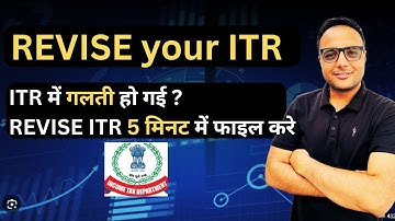 Revise your ITR in 5 minutes #incometaxreturn