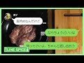 【LINE】嫁が4歳娘を家に置いて友達と遊び呆けて連日朝帰り。→嫁を置いて娘と旅行へ。その間にトドメの一撃を放ってみたｗｗｗ→結果