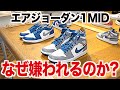 【スニーカー】ブーム終了の今がチャンス!ジョーダン1ミッドは必ず高くなる！？NIKE AIR JORDAN 1 MID ナイキ エアジョーダン1 ミッド トゥルーブルー/シュプリーム supreme