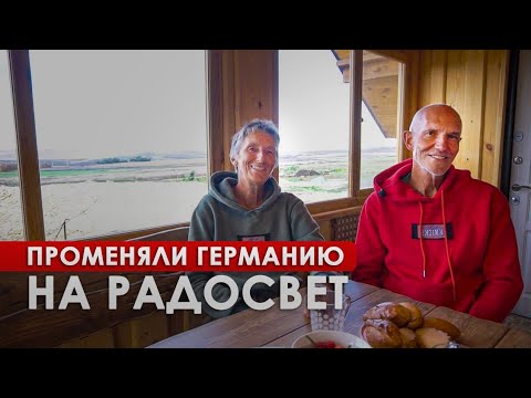 УЕХАЛИ ИЗ ГЕРМАНИИ В РОССИЮ. Пенсионеры в РАДОСВЕТЕ.