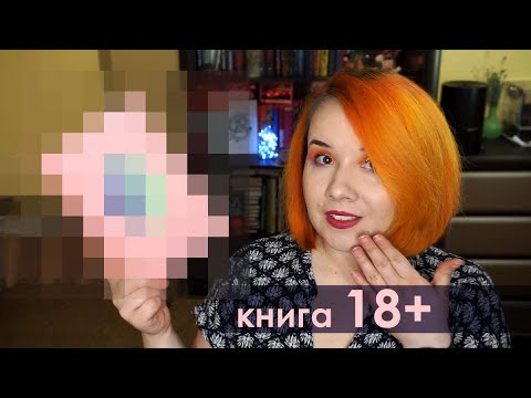Книжка про жіноче задоволення...