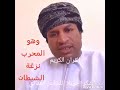 وهوالدواء لكل جرح غائر وهوالمحرب نزعة الشيطان 