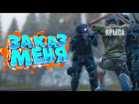 ВЕСЬ СЕРВЕР ПРОТИВ МЕНЯ в DayZ [STALKER RP]