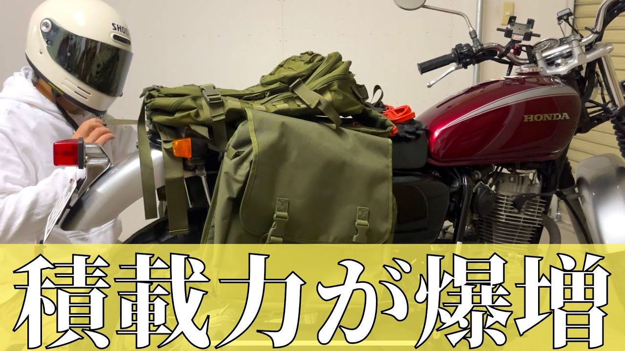 オートバイ　サイドバック 装着例］SIDE CARGO PACK(サイドバッグ)-LARGE- カワサキKZ1000