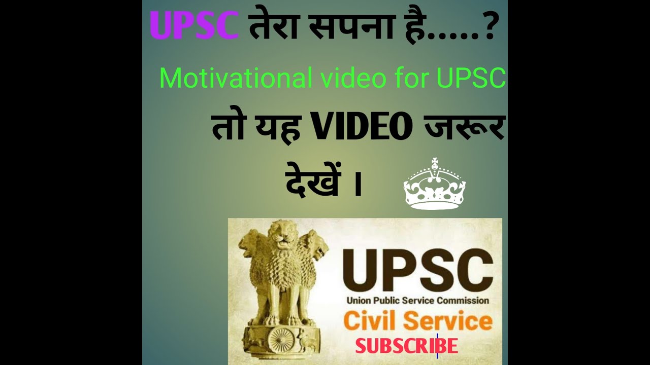 MOTIVATIONAL VIDEO FOR UPSC UPSC WHATSAPP STATUS MOTIVATION VIDEO