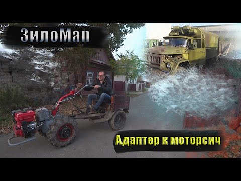 Адаптер для мотоблока