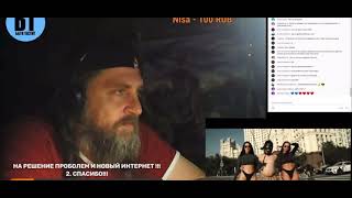 картинка: Реакция на Kunteynir - Не прут колёса (Премьера 2020) | Батя Тестит