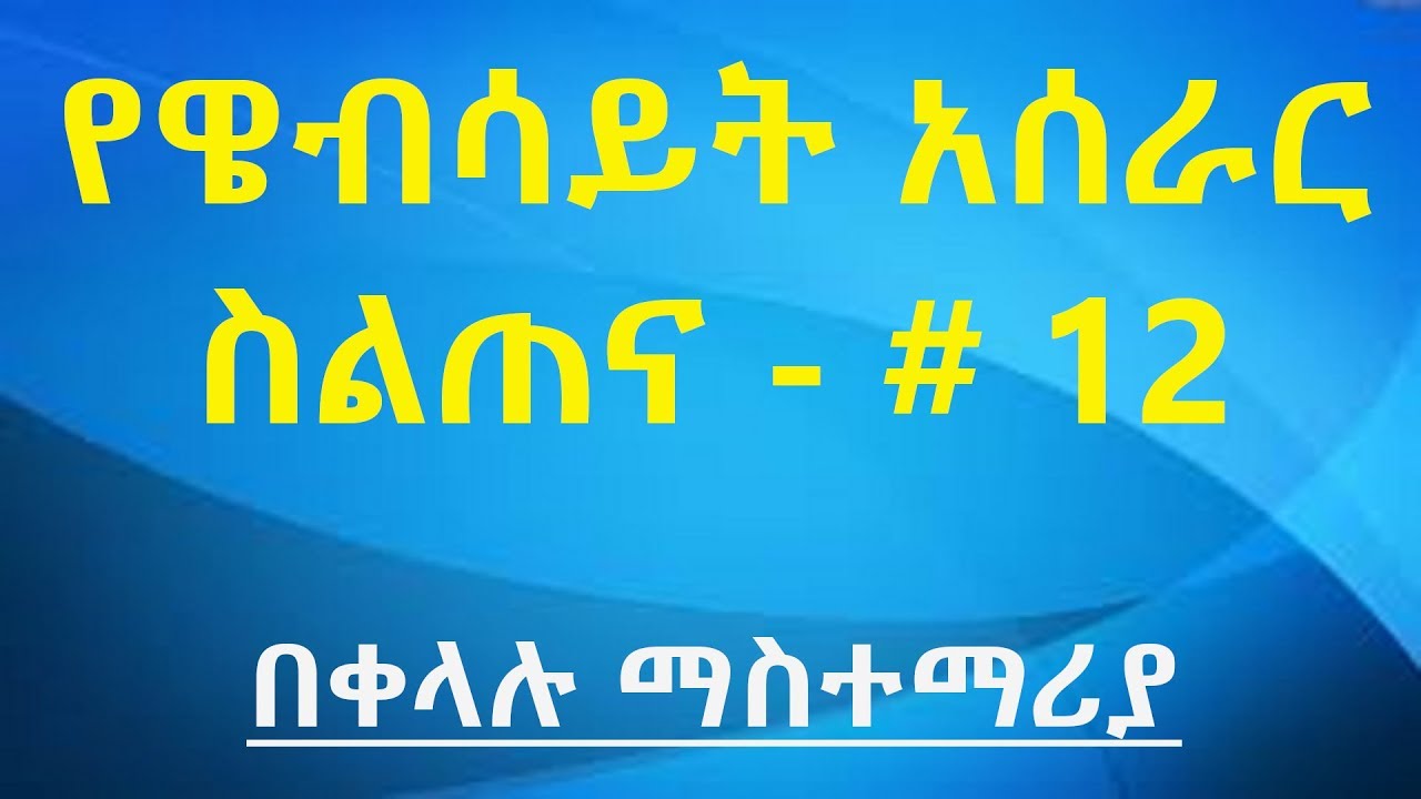 How To Implement Function In PHP (Amharic) - YouTube