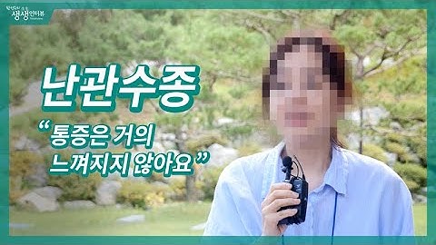 [ENG SUB] Hydrosalpinx, I can't feel the pain anymore.
