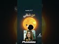 نافسيه تعبانه Muhannad 