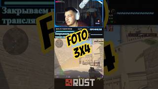 foto 3x4 #рек #rge #elbruso #game #рекомендации #csgo  #fungame #funny #cs2 #video #streamer #cs