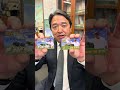 国民民主党党員・サポーター募集のお知らせ