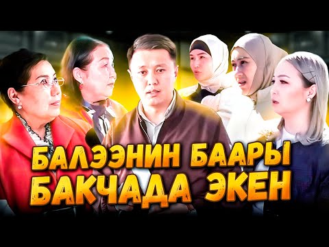 Video: Берри сада эмне бар?