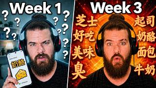 I wanted to speedrun an easy language... So I took a 3-week Chinese course