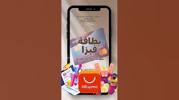 بطاقة فيزا مجانية هدية مقدمة 5 دولار لتجربتها بطاقة ماستر كارد الربح من الانترنت اكسبلور 