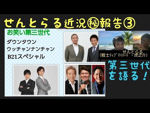 【希少】B-21スペシャル お笑いライブ ビデオ YouTube