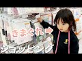 パパを振り回す2歳娘の気まぐれショッピング