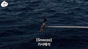 [가사해석] SZA - Snooze