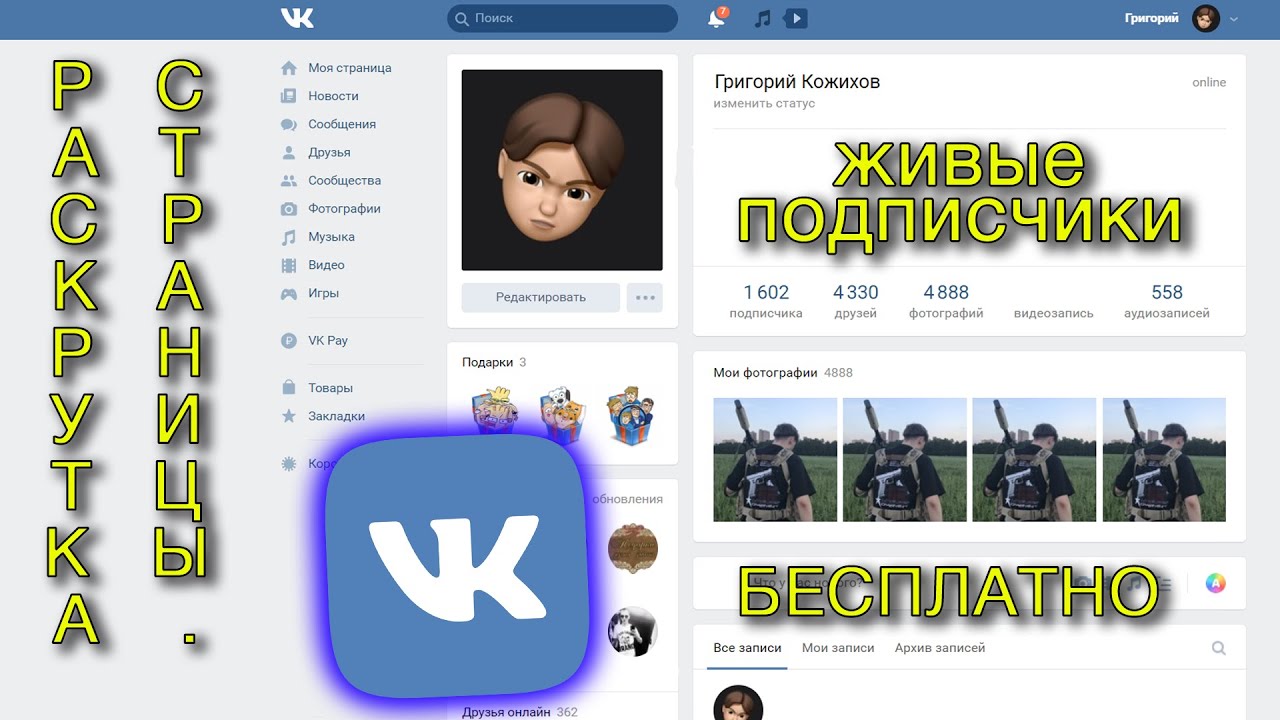 Накрутка вк smmpush. Накрутка живых подписчиков ВК. Живые подписчики ВК. Накрутка 10.000 подписчиков.